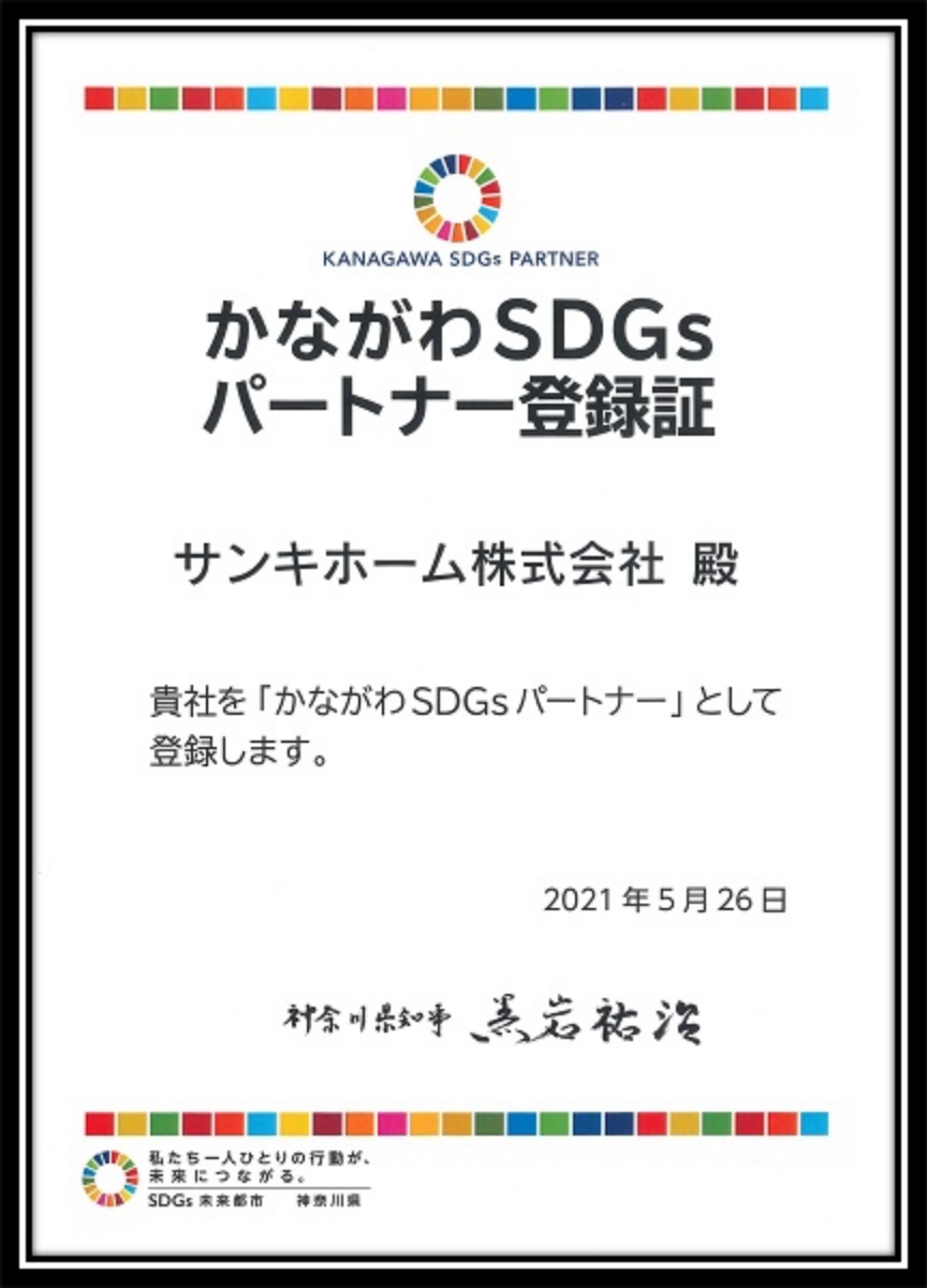 SDGs