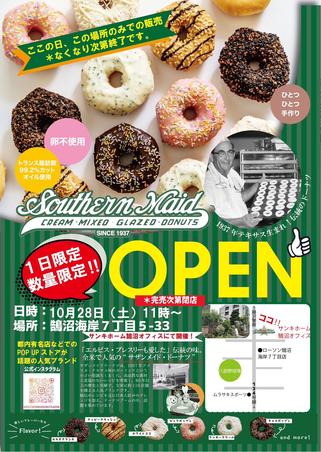 10月28日（土）鵠沼海岸店にてーナツを販売いたします！